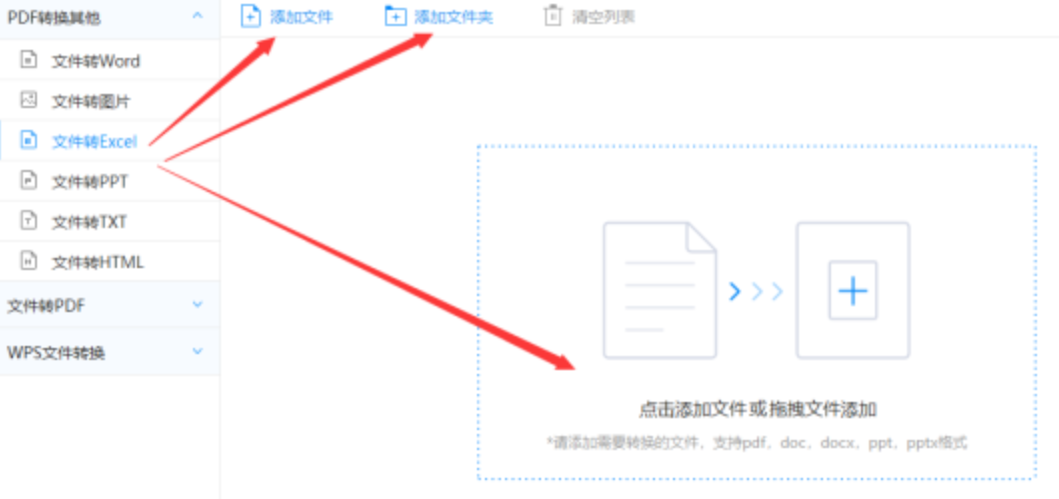 华体会登录最新登录登录入口使用讲解 - 选择文件格式